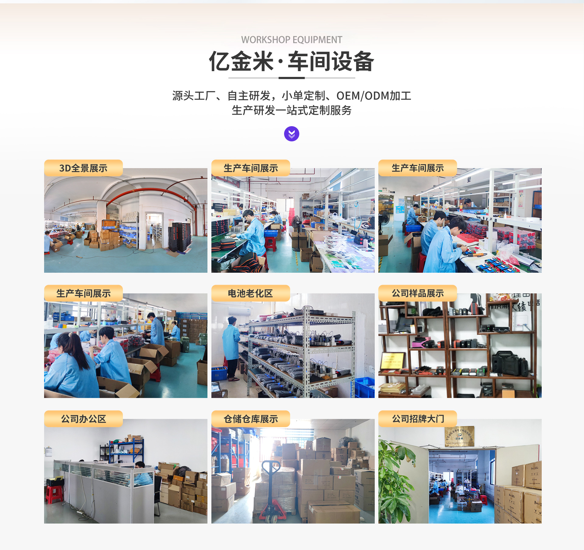 首页-东莞市亿金米电子科技有限公司-1_06