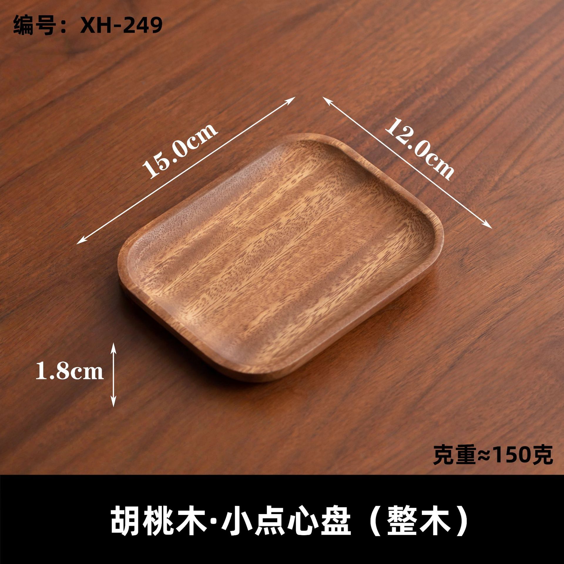 남미산 미니 디저트 플레이트 (원목)