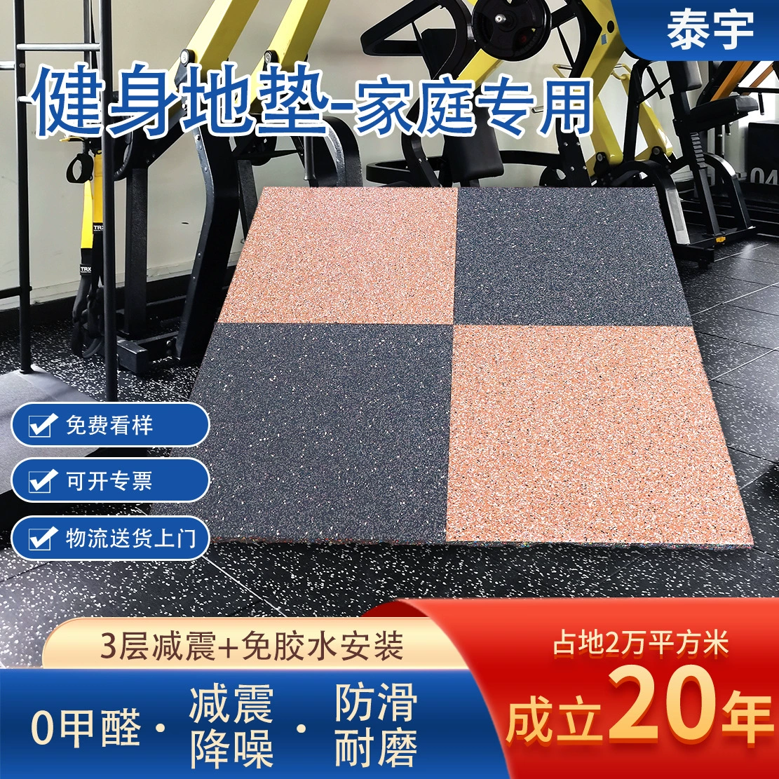 Спортивный композитный резиновый пол буфер износостойкий эластичный пластиковый пол 1 м амортизирующий тренажерный зал резиновый коврик