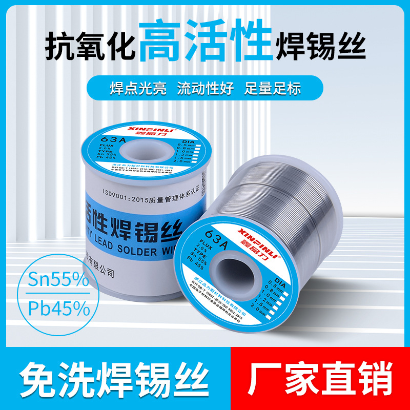药芯焊锡丝 Sn55|Pb45含锡焊锡线63A抗氧化高活性焊锡丝