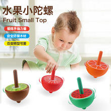 跨境专供儿童玩具六款彩色水果陀螺减对战压益智玩具活动小礼品