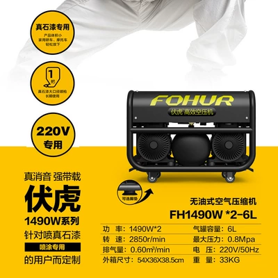 Oil-Free Low Noise – Hava kompressorları - fh6l-1490w2