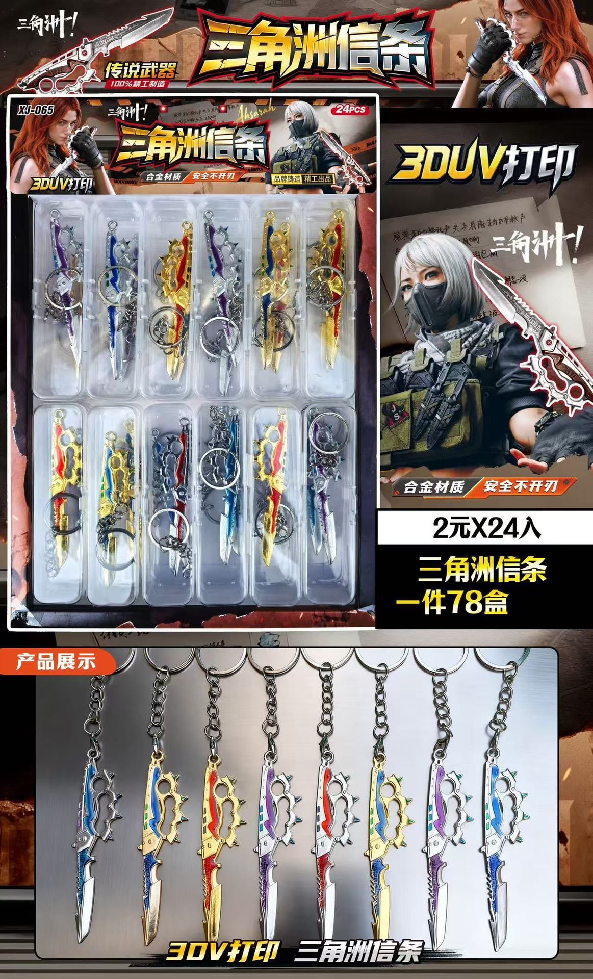 Delta Creed Alloy Weapons xj065 - 작은 상자 24개로 구성된 완전한 세트(24의 배수로 구매하세요)