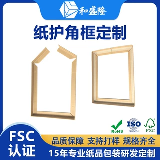 批发定制优质纸护角防撞墙角保护包边条直角纸箱加固纸护角硬纸角