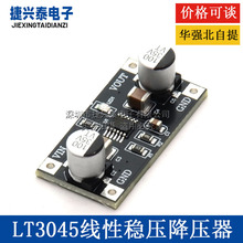 LT3045���Է���������ģ�K3.3/5V ���Դ �����������l�Դģ�K