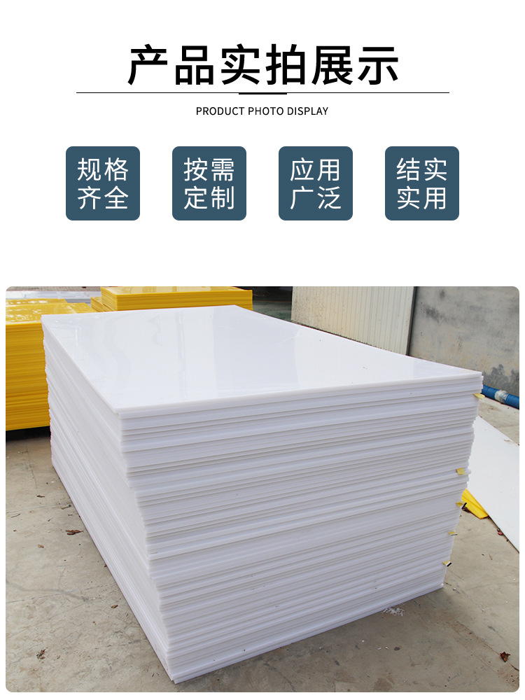聚乙烯板_07.jpg