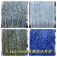 1.5x2.5mm��ȻʯС��Ƭ �M������Ƭ����ɢ����Ʒdiy�Ʒ���