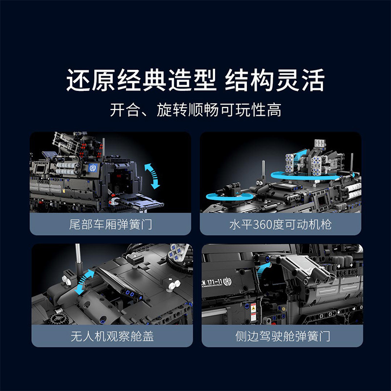 ONEBOT 流浪の地球兵員輸送車 CN171 ビルディングブロックエンジニアリング車両組み立て車おもちゃキャンプクロスボーダー新製品|undefined