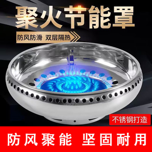 A generation of stainless steel windproof cover double-layer concentrated fire energy-saving cover gas stove bracket accessories retaining ring factory direct supply