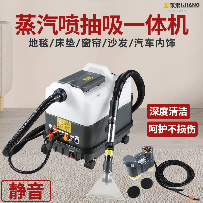 Carpet cleaning machine commercial spray suction integrated steam cleaning machine fabric sofa curtain housekeeping cleaning soft Carpet cleaning machine commercial spray suction integrated steam cleaning machine fabric sofa curtain housekeeping cleaning soft