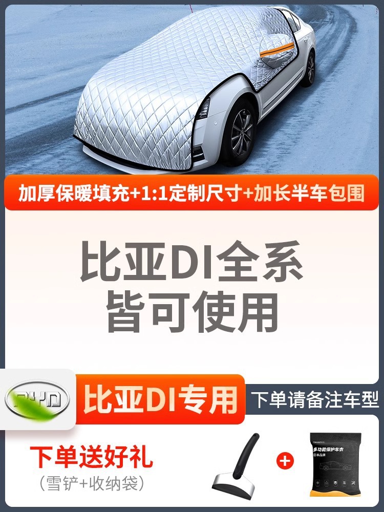 Universal – Car snow shield Universal Winter - byd-upgraded-extended-quilt-style-free-snow-shovel-storage-bag