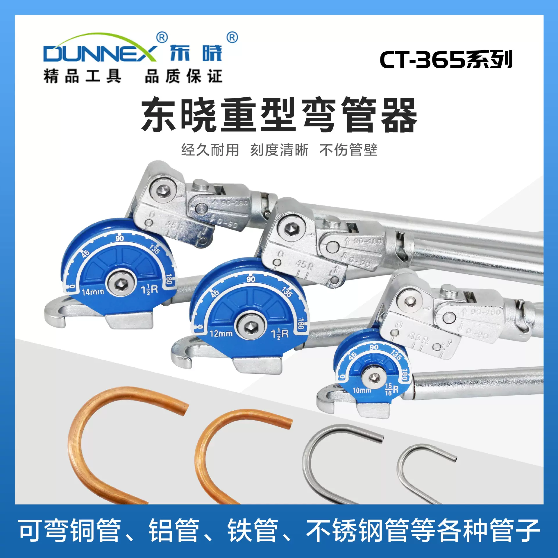 东晓CT-365系列8mm-22mm手动强力弯管器可弯铜管铝管铁管不锈钢管