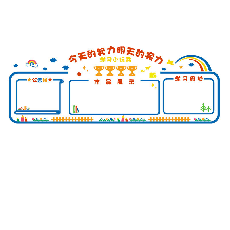 クラス写真壁教室配置小学校作品ins学習園地高校壁面3d立体装飾|undefined