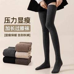 袜子女大腿过膝加厚袜女袜子保暖秋冬纯色微压加长防滑护膝长筒袜