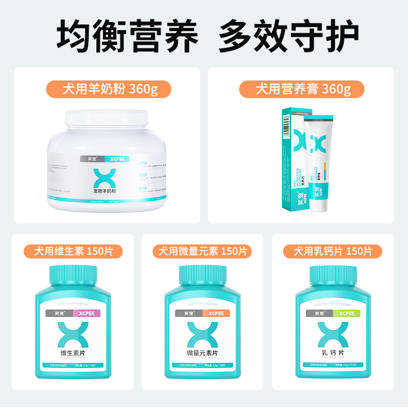 Dog specific milk calcium tablets, trace elements, dog lecithin, sheep milk powder, dog nutrition cream, pet probiotics wholesale