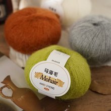 高端马海毛毛线手工编织diy钩针细毛线贴身穿羊毛马海毛柔软不扎