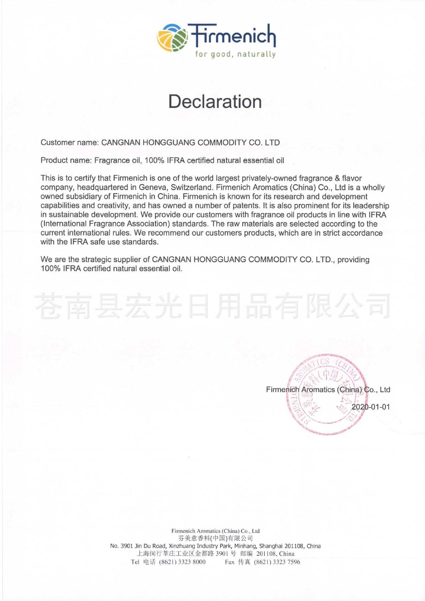 苍南宏光合作证明_00