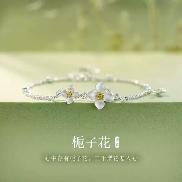 Hongjin Gardenia Bracelet for Girls Light Luxury Niche Exquisite High-End Versatile Design Birthday Gift for Girlfriend