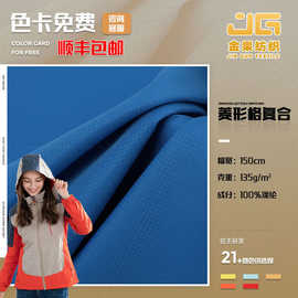 50D*50D菱形格 300t防泼水涤纶复合春亚纺校服户外服工装面料现货