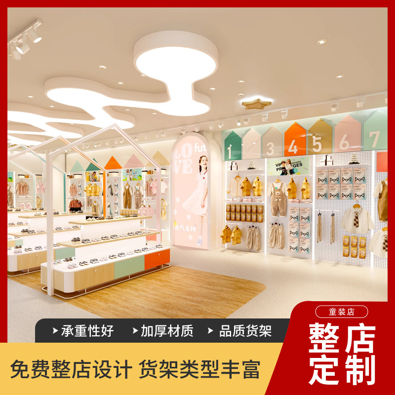 Tienda de ropa personalizada estante de exhibición tienda de ropa infantil estante de exhibición de artículos para niños estante de exhibición de pared