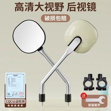 新款电动后视镜自行车凸面圆镜爱玛高清大视野倒车反光镜子通用