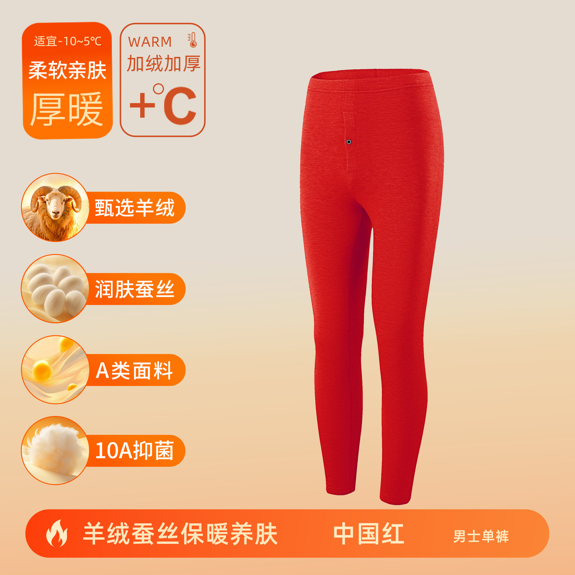 カシミヤシルクデロン保温下着 女性用A級保温衣セット 男性用裏起毛厚手秋服秋ズボン 10A抗菌