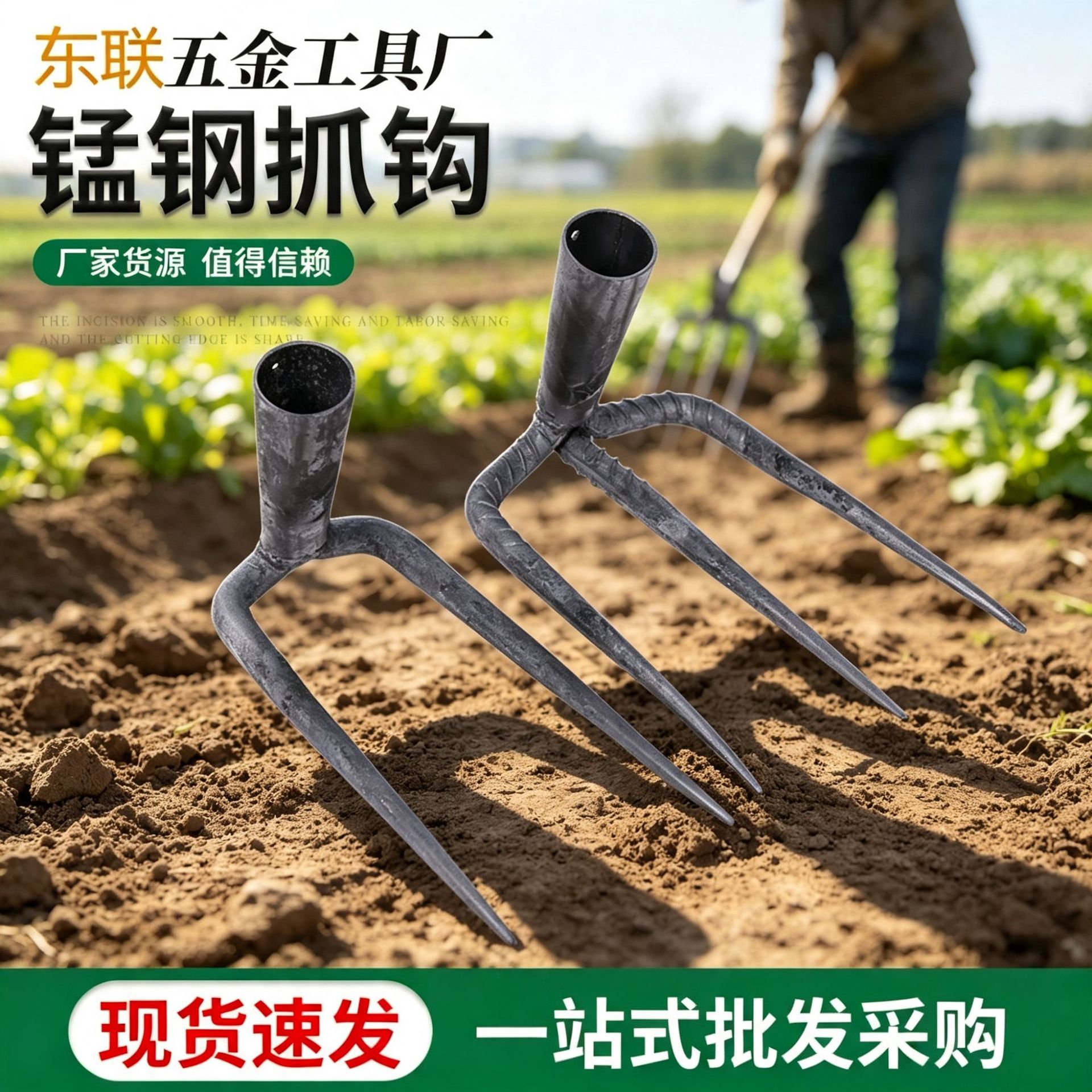 农用锰钢抓钩一体锻造翻地除草松土耙子家用园艺工具五金、工具实拍产品高清图