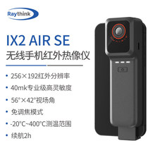 Raythink��ʯIX2 AIR SE�����ֻ������ȳ����ů��©ˮ������Pro