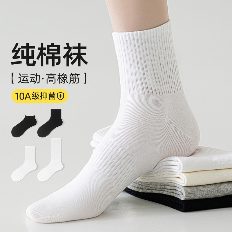 Socks for Men and Women, Solid Color Spring and Autumn Socks, Mid-Calf Cotton Socks, Sweat-Absorbent, Anti-Odor, Anti-Pilling, Long Socks, Zhuji Socks Wholesale