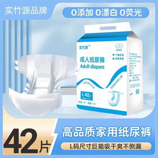 Shizhuyuan Adult Diapers Large Size L Size XL Size Elderly J Thickeneded Diapers for Men and Women Special Wholesale