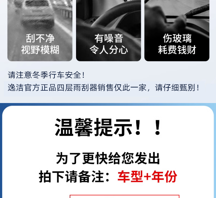 Suitable for Four-Layer Rubber Strip Car Wipers, Original Boneless Universal Car Dual Rubber Strip Original Special Wipers