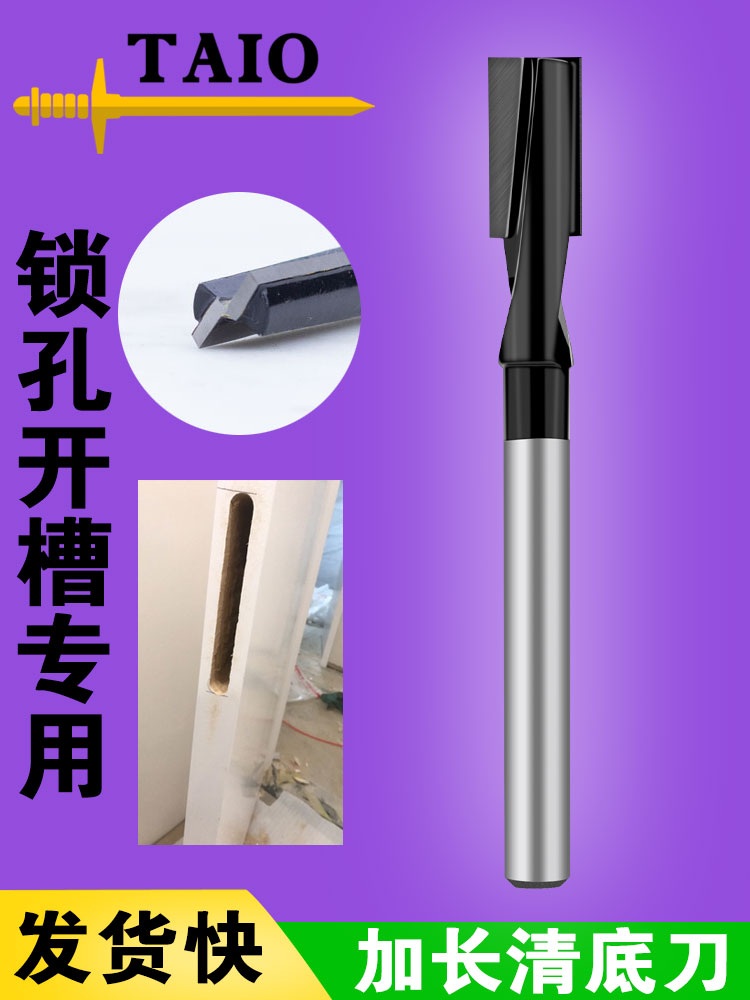 木门开锁孔刀加长螺旋清底刀头电木铣木工铣刀罗机开槽直刀大锣机