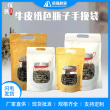 黄色牛皮纸手挽开窗自立骨袋糖果休闲食品包装袋白色牛皮手提袋子