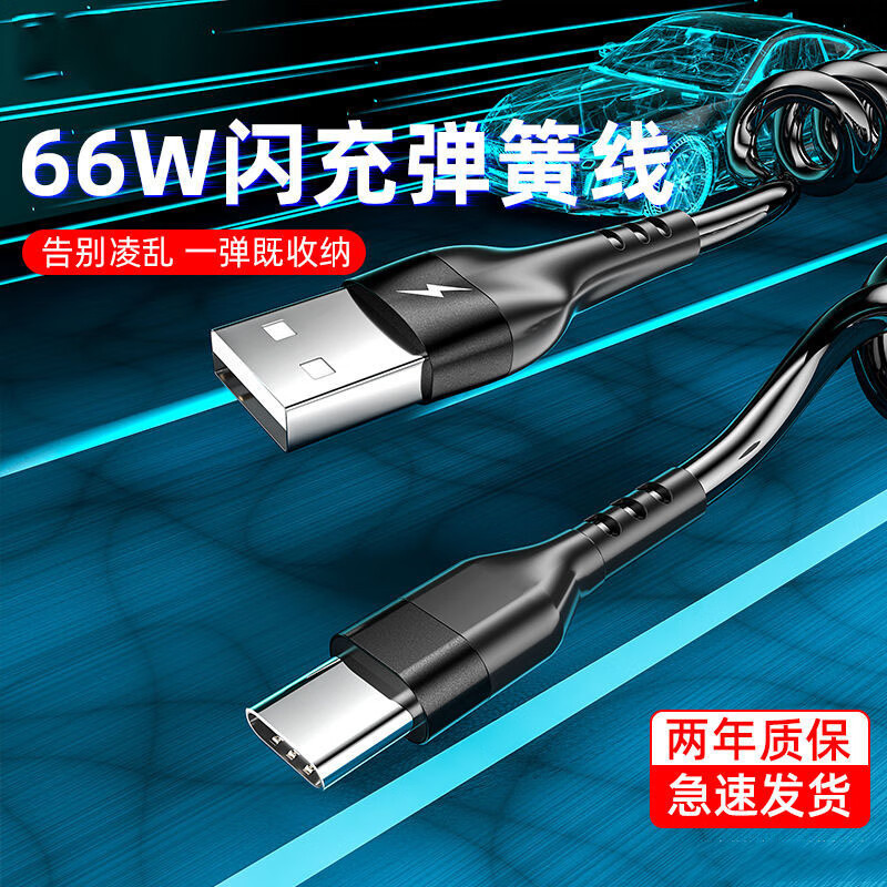 240W快充Type-c数据线弹簧伸缩充电线适用苹果安卓华为手机车载
