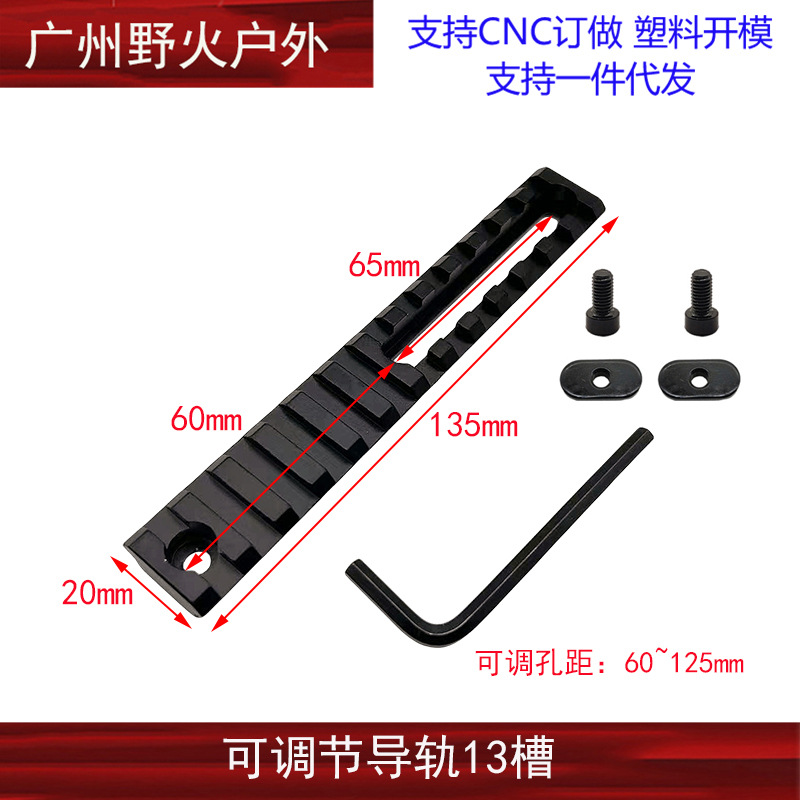 5/7/10/13 ranura de metal 20mm carril de guía MLOK/Keymod pase de carril de guía ajustable SR16 golpe fino SLR Beidou