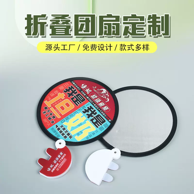 个性文字折叠广告扇定制公司活动团扇设计旅游文创周边纪念扇定做