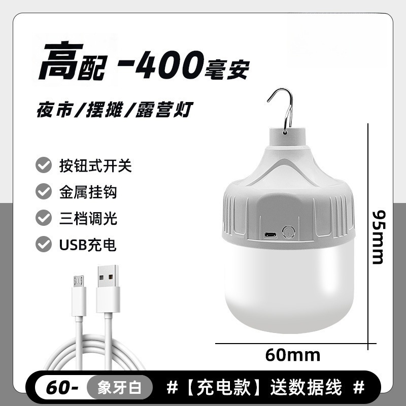 LED 緊急電球 LED 屋台ナイトマーケット屋台ライト屋外キャンプ充電ワイヤレス照明省エネライト|undefined