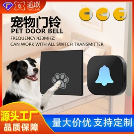 门铃;声讯系统;智能防丢器
