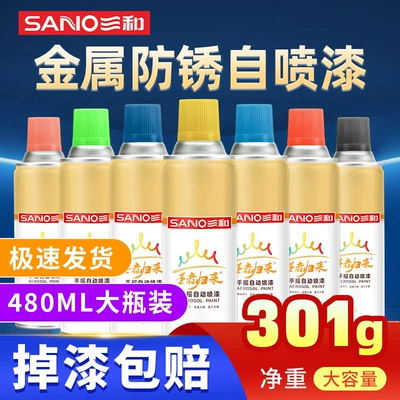 Sanhe automatic painting metal furniture wood paint car wall graffiti black and white antirust paint 450ml large bottle (Avtomobil boyası)