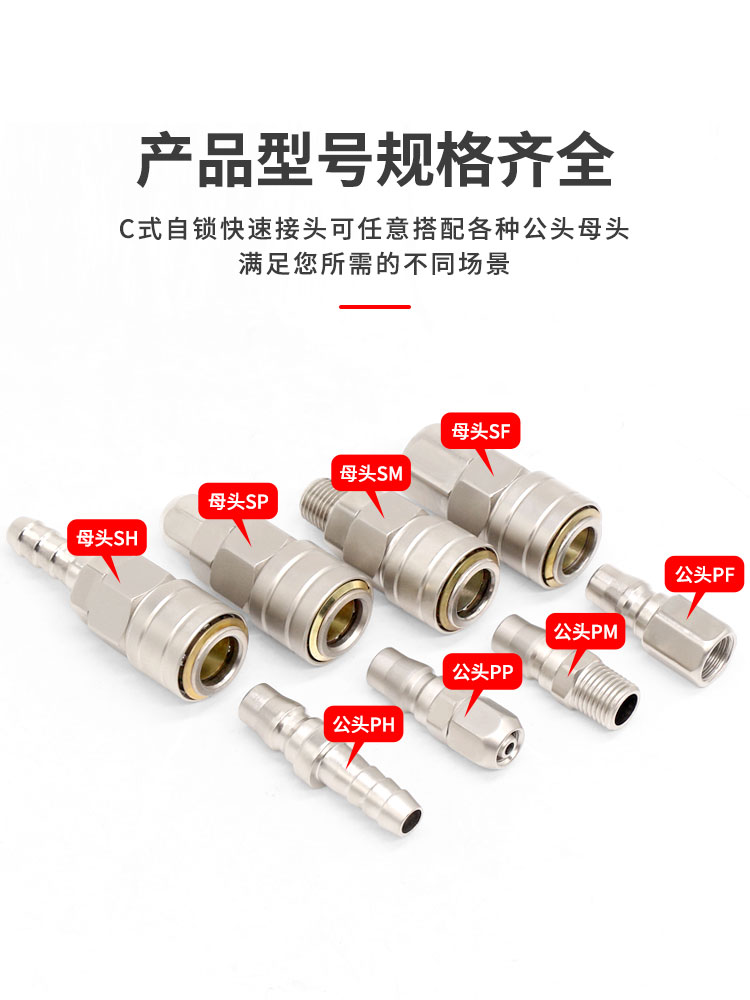 C式快速接头公母头圆三通二通气管自锁对接头空压机气泵配件8mm❇