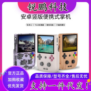 RG405V handheld game machine 3DS dual rocker streaming GBA handheld machine PS2 factory direct foreign trade cross-border same