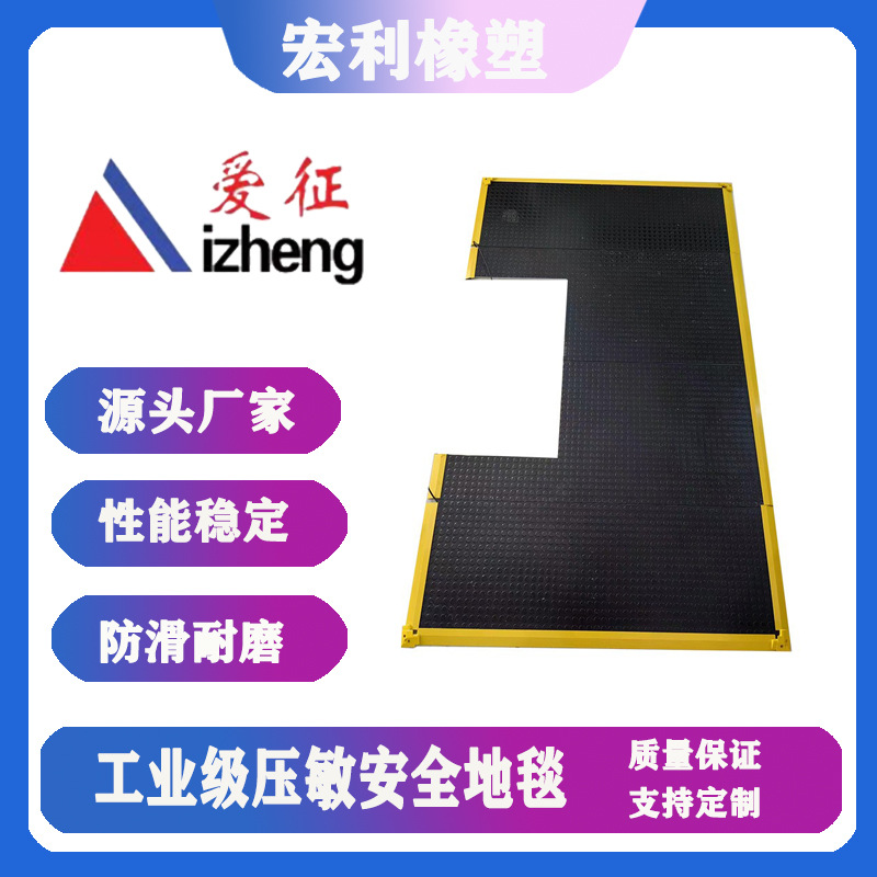 传感器安全垫地垫硅胶异形制品硅胶杂件工业密封硅胶