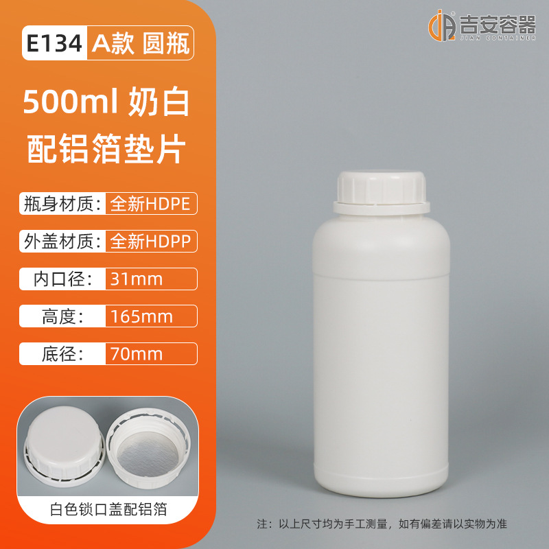 ��Ӧ1�������㾫ƿ100/150/250/500MLԲƿ 1����Һ��ƿ�ܷ�����ǿ