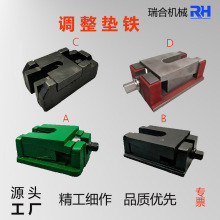 厂家生产铸铁三层精密重型工业设备减震可调垫铁地脚机床垫铁