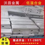 厂家直供70度易熔合金 低温焊接材料 铅锡铋金属弯管 填充控温片