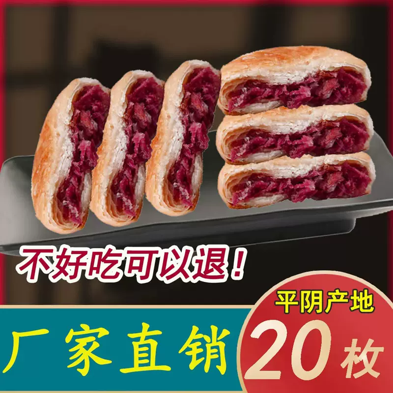 平阴玫瑰鲜花饼批发糕点下午茶早餐点心玫瑰饼20玫礼盒装甜品