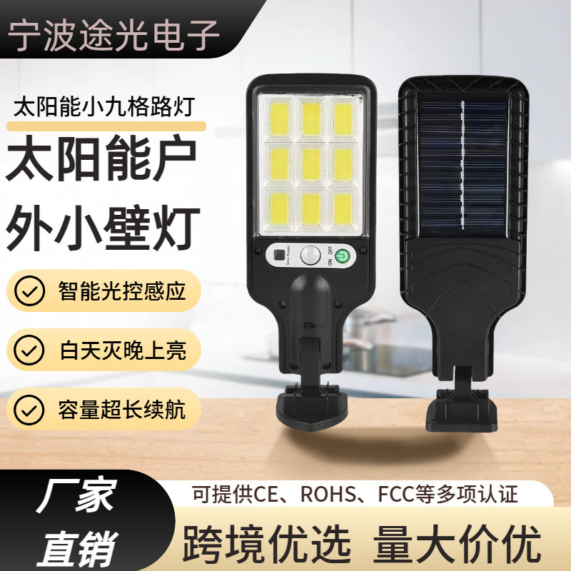 Cross-Border New Outdoor Solar Street Light Human Body Induction Garden Light Waterproof Automatic Induction Wall Light Remote Control Street Light Cross-Border New Outdoor Solar Street Light Human Body Induction Garden Light Waterproof Automatic Induction Wall Light Remote Control Street Light