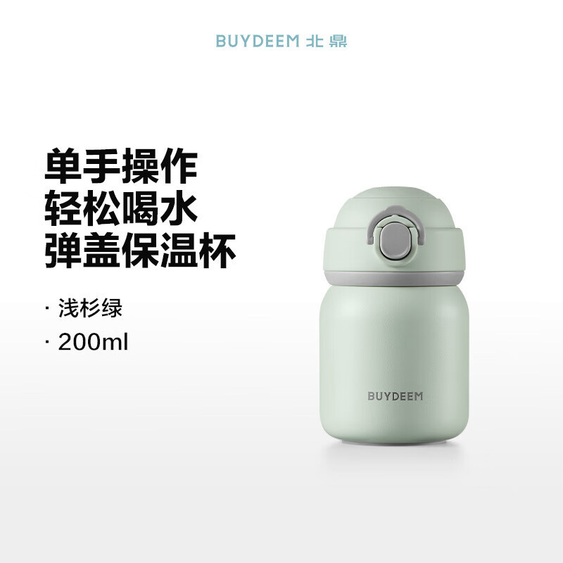 Buydeem 断熱カップ 304 ステンレス鋼の弾性蓋カップ男女学生ミニポータブルウォーターカップ|undefined