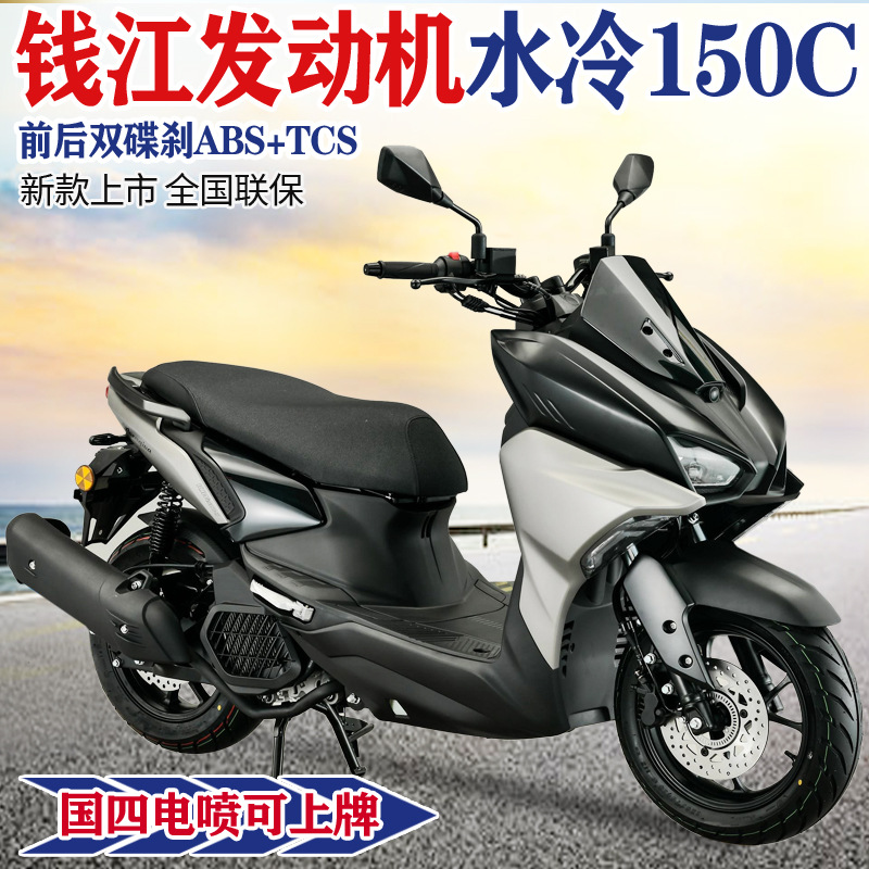 Todo el tipo de Kagiwa elefante salvaje refrigeración por agua 150cc nacional cuatro inyección eléctrica puede ser etiquetado pedal de ahorro de combustible motocicleta de dos ruedas de combustible