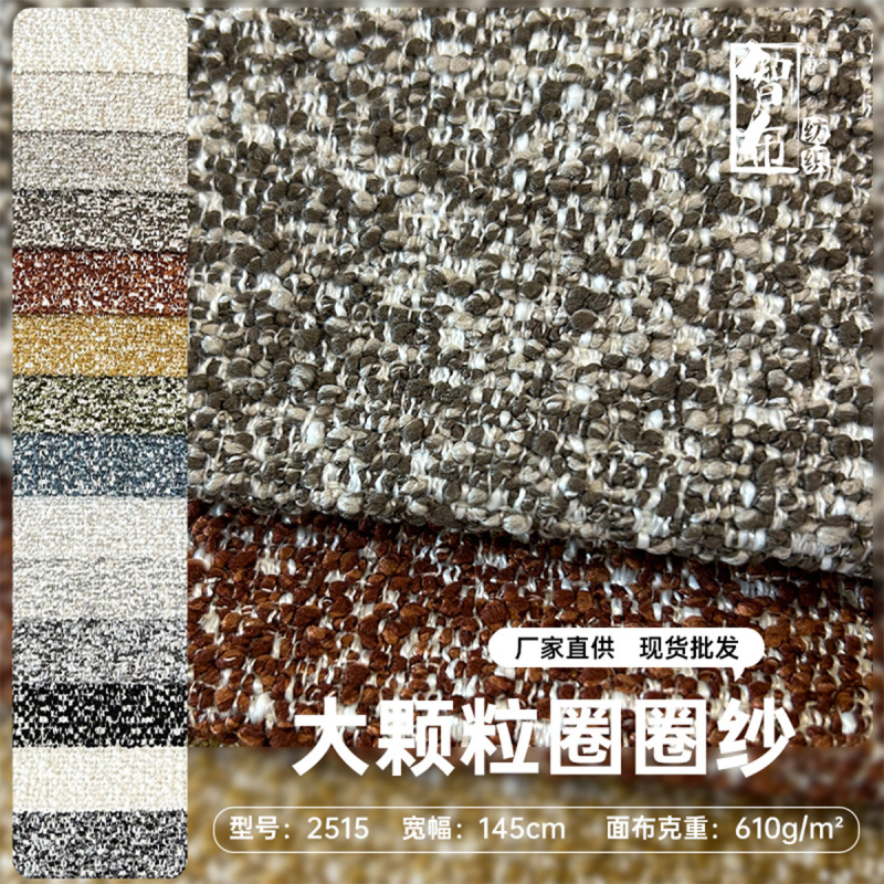 In-Stock High-End Large-Grained Loop Yarn Linen Fabric by the Yard for Cushions, Bags, Stools, and Sofa Upholstery